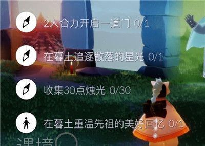 光遇10月23日蜡烛任务怎么完成