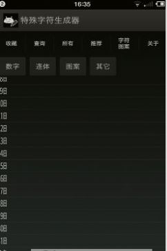 1314个我爱你成心形字1