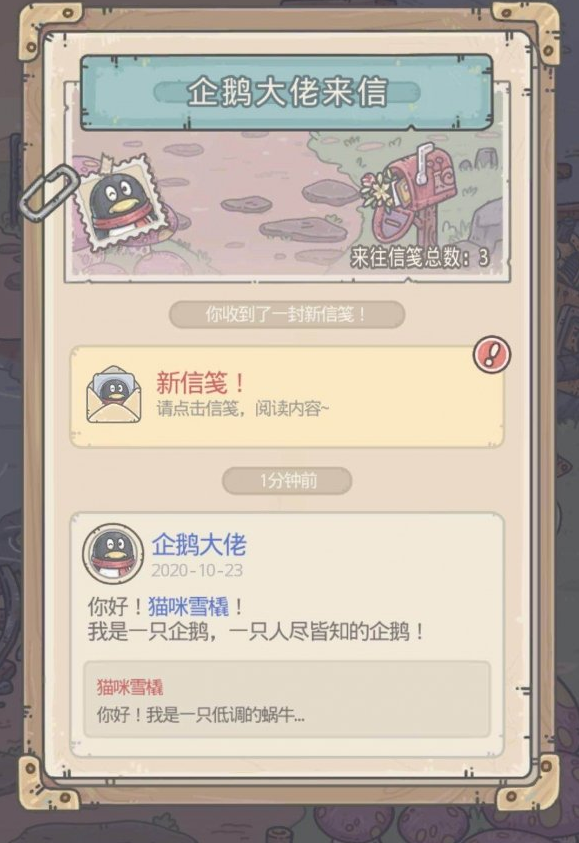 最强蜗牛企鹅大佬活动玩法攻略一览