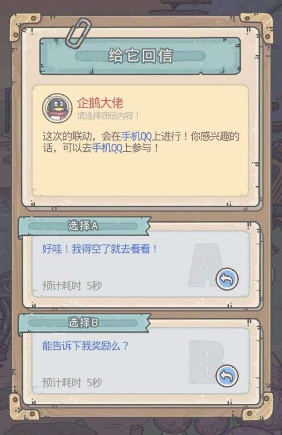 最强蜗牛企鹅大佬活动玩法攻略一览