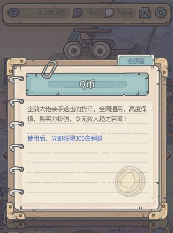 最强蜗牛企鹅大佬活动玩法攻略一览