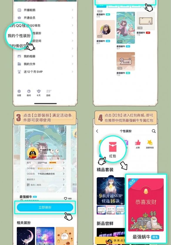 最强蜗牛企鹅大佬活动玩法攻略一览