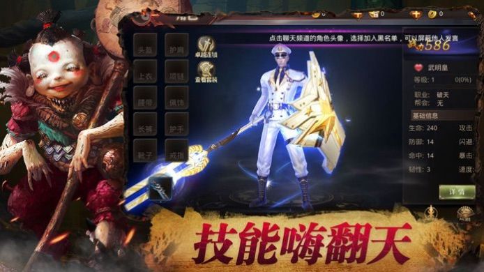 道门小天师2