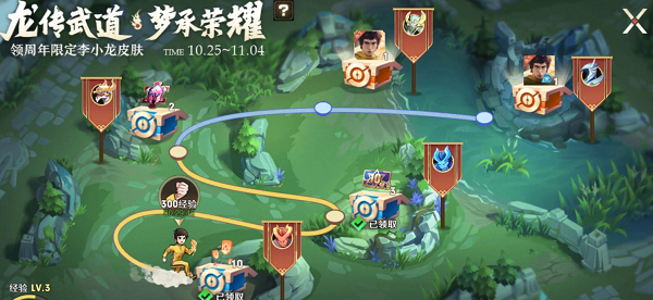 王者荣耀李小龙活动第三关怎么过