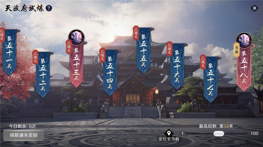 天涯明月刀手游天波府第3关怎么过