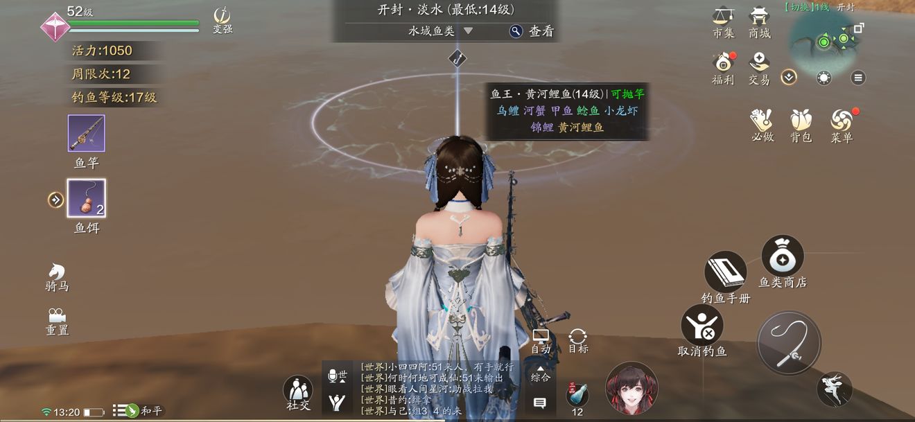 天涯明月刀手游黄河鲤鱼位置一览