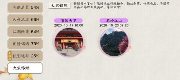 天涯明月刀手游黄河鲤鱼位置一览