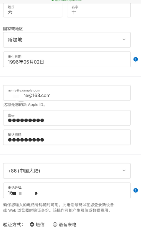 英雄联盟手游怎么注册不同地区ios账号