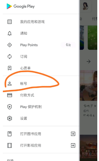 英雄联盟手游日服下载教程