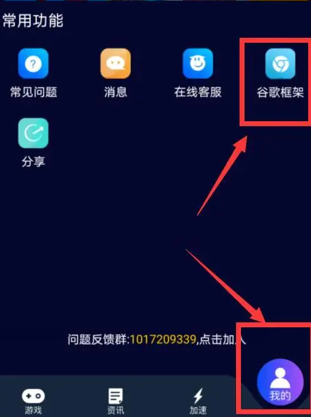 英雄联盟手游安卓手机下载教程