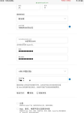 英雄联盟手游马来西亚服IOS账号怎么注册
