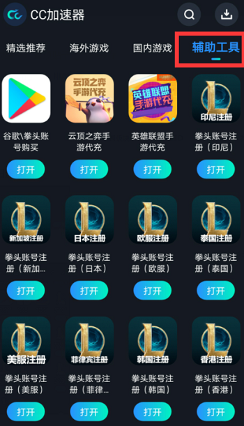 英雄联盟手游拳头账号怎么注册