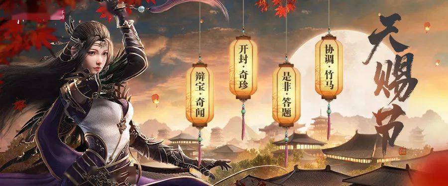 天涯明月刀手游10月29日更新内容汇总