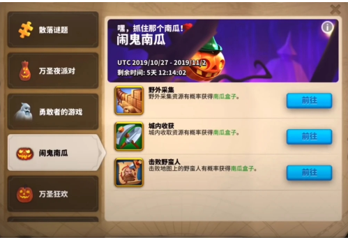 万国觉醒鬼影重重礼包获取方法一览