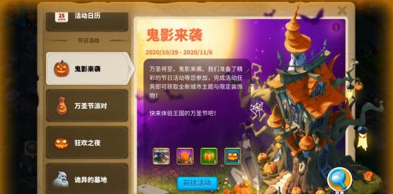 万国觉醒鬼影重重礼包获取方法一览