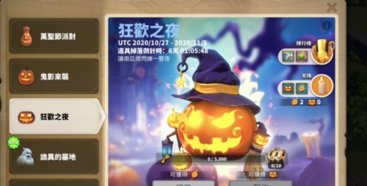 万国觉醒万圣节糖果兑换攻略一览