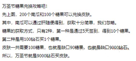 万国觉醒万圣节糖果兑换攻略一览