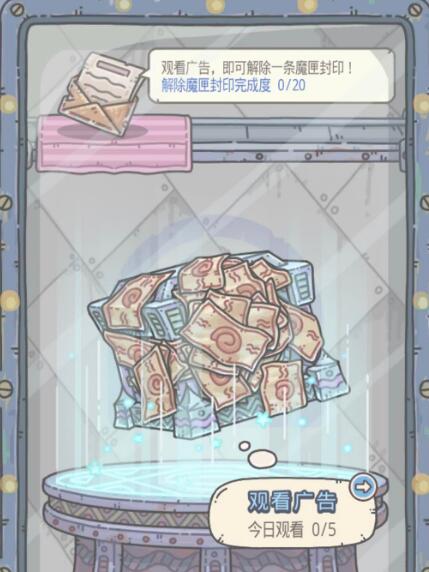 最强蜗牛魔匣封印怎么解锁