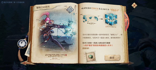 王者荣耀破晓之心碎片怎么进不去