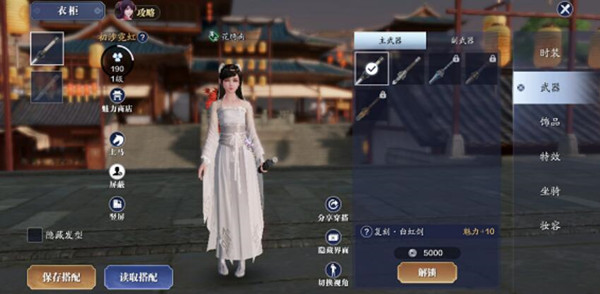 天涯明月刀手游衣服怎么复刻