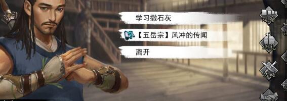 我的侠客顶级轻功出处及获取方法