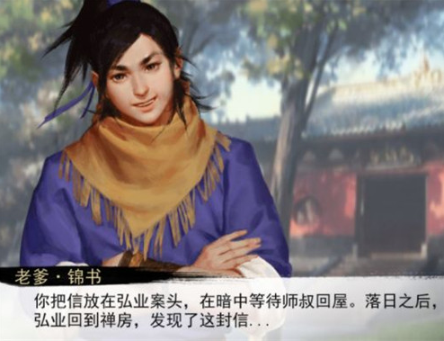 我的侠客少林派出师任务攻略