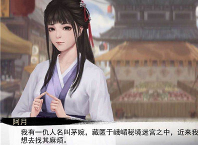 我的侠客阿月好感度突破攻略