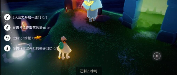 光遇11.6任务完成攻略一览