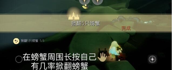 光遇11.6任务完成攻略一览
