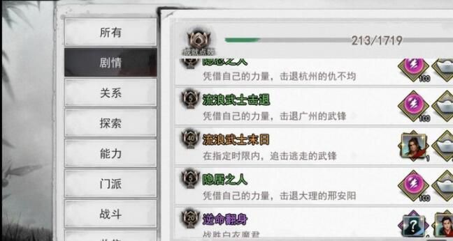 我的侠客鼓楼峰位置在哪