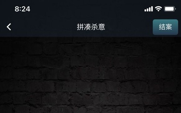 犯罪大师Crimaster拼凑杀意答案是什么