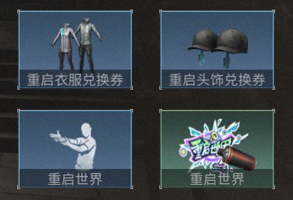 明日之后第三季游园会福利汇总