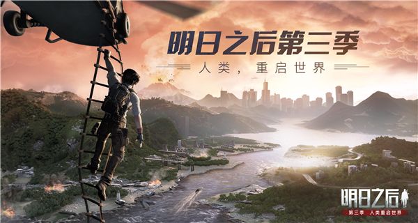 明日之后第三季采集队位置在哪