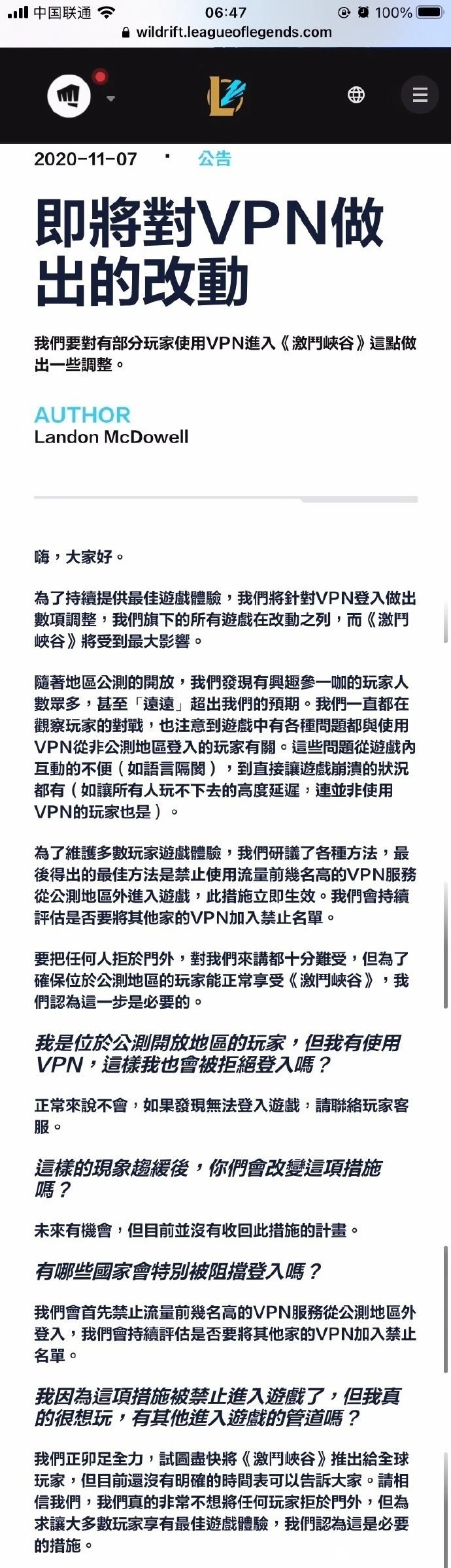 英雄联盟手游11号锁区详情一览