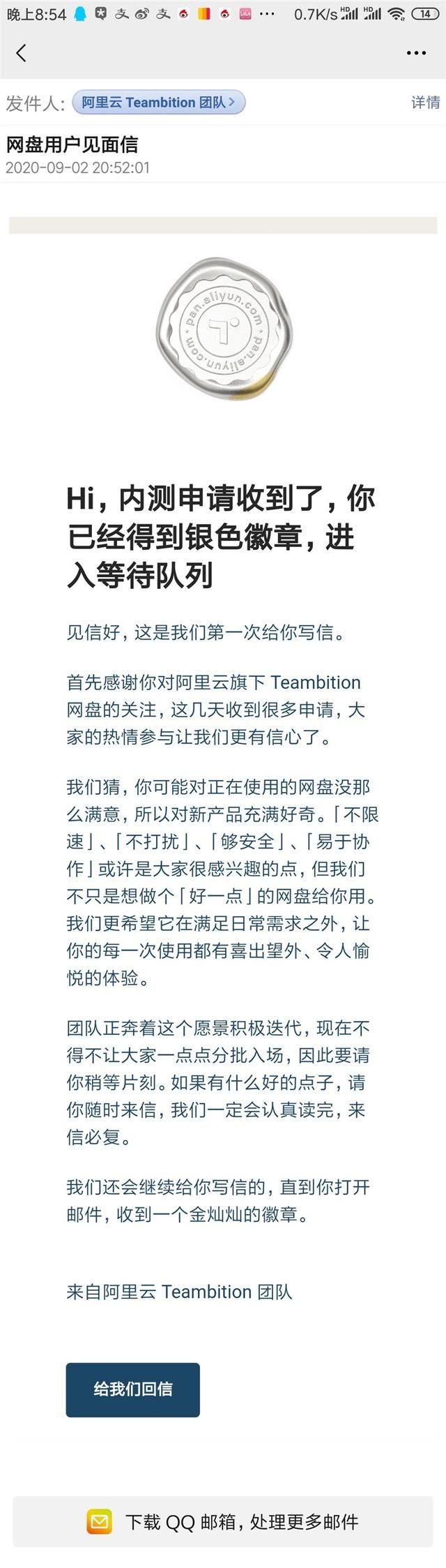 Teambition网盘邀请码怎么申请