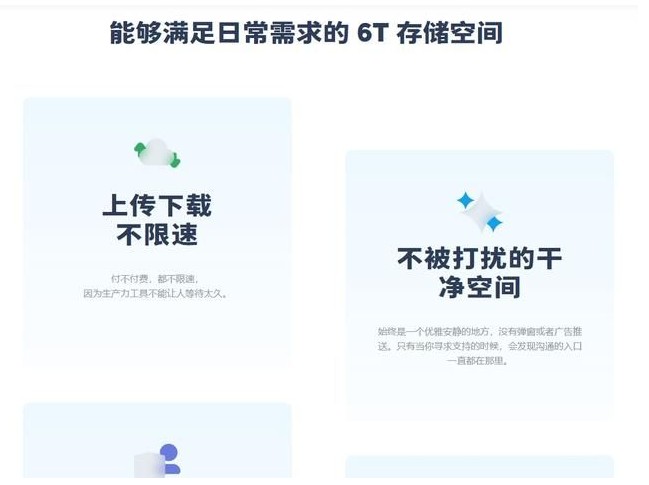 Teambition网盘邀请码怎么申请