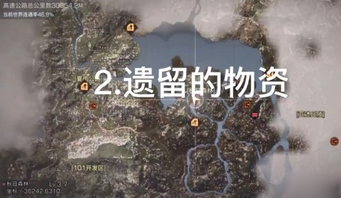 明日之后第三季亚述草滩宝箱位置在哪