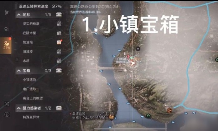 明日之后第三季亚述草滩宝箱位置在哪
