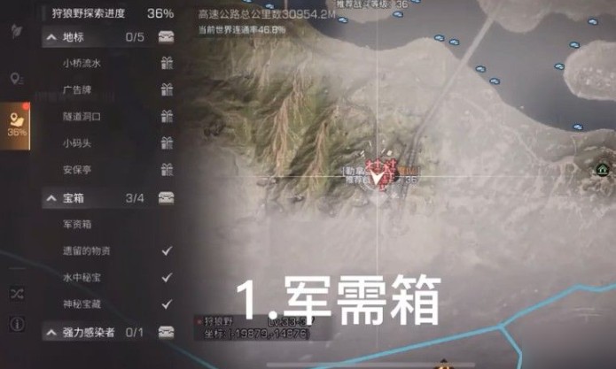 明日之后第三季亚述草滩宝箱位置在哪