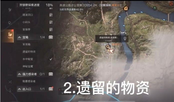 明日之后第三季亚述草滩宝箱位置在哪