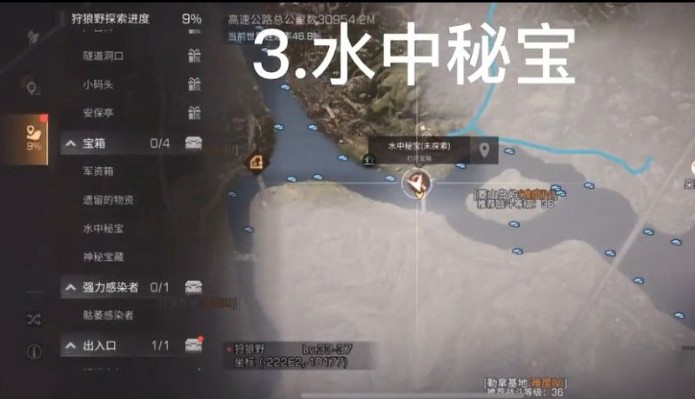 明日之后第三季亚述草滩宝箱位置在哪