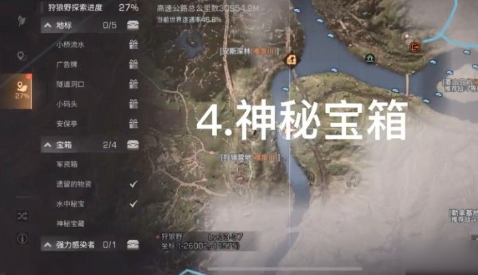 明日之后第三季亚述草滩宝箱位置在哪