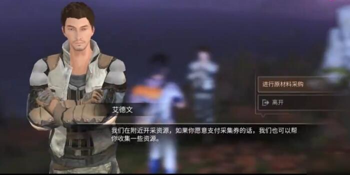 明日之后第三季采集劵怎么获得