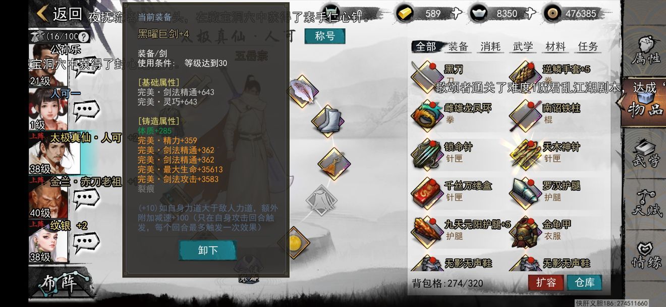 我的侠客怎么刷暗金装备