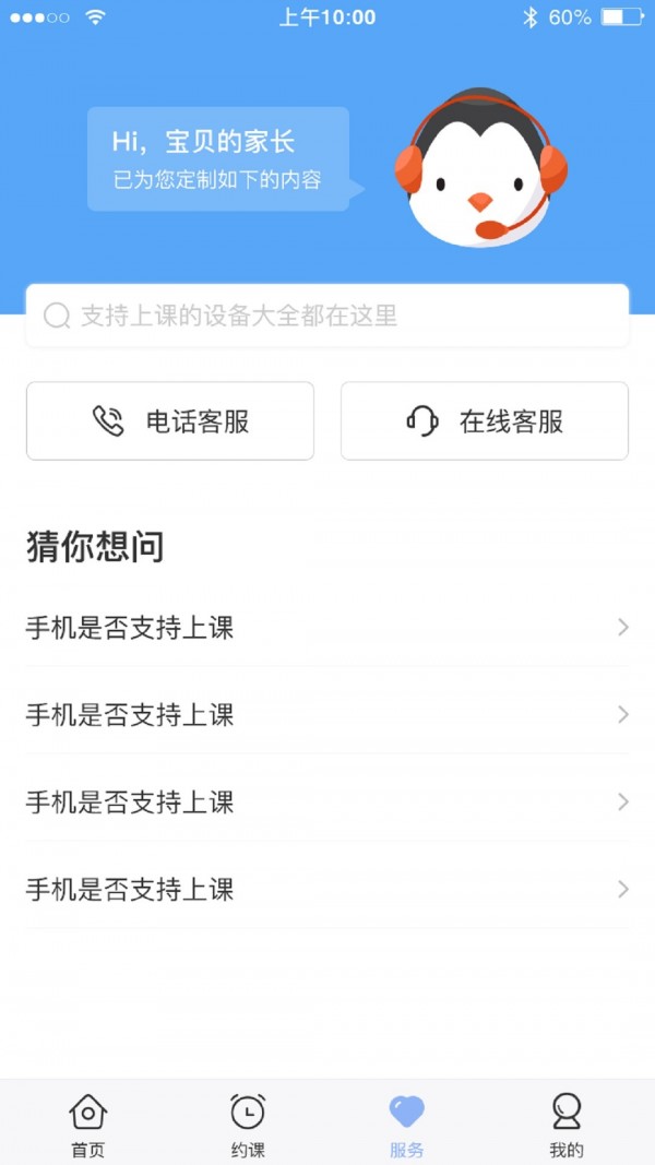 仁校网课1