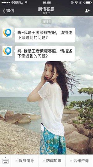 王者荣耀客服人工服务电话是多少