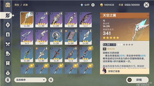 原神达达利亚毕业武器推荐攻略