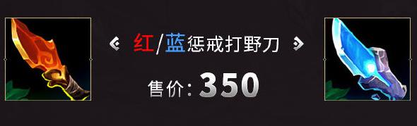 英雄联盟S21季前赛野区装备更新内容一览