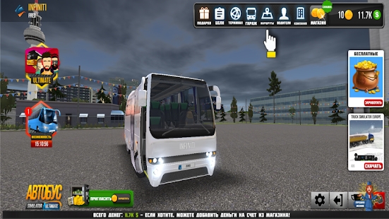 巴士模拟器Ultra1