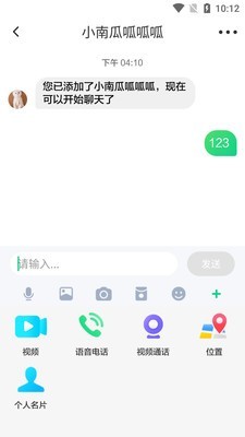 绿巨人2